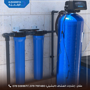 water filters in jordan