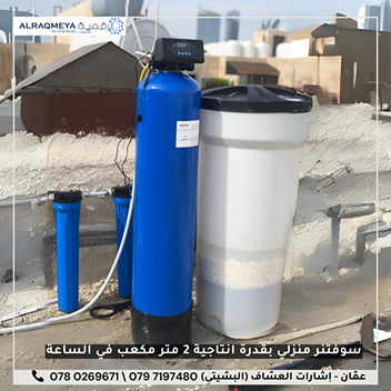 water filters in jordan