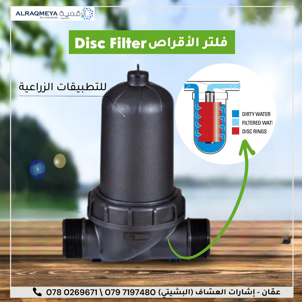 Disc Filters in Jordan